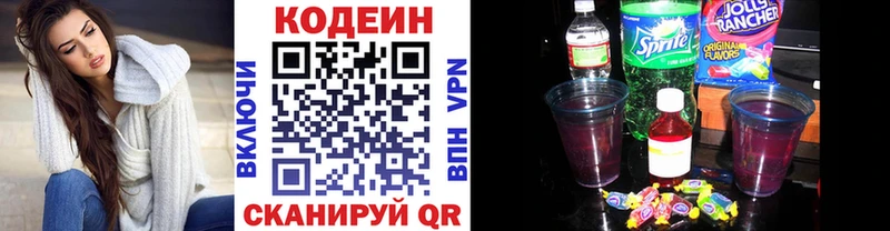 мориарти клад  Елизаветинская  Кодеин Purple Drank 