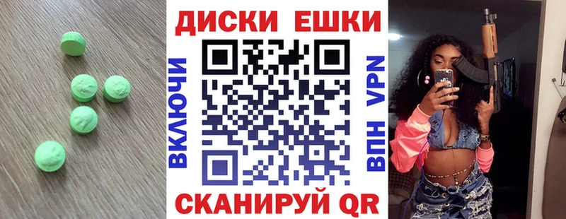 ЭКСТАЗИ круглые  дарнет шоп  Елизаветинская 