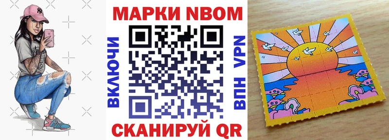 дарнет шоп  площадка официальный сайт  Марки N-bome 1,8мг  Елизаветинская 